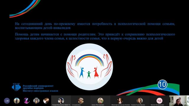 Секция 1. «Педагогическое мастерство: технологии развития» смотреть онлайн