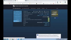 Авто приём трейдов в steam/Как включить подтверждение трейдов в стиме?