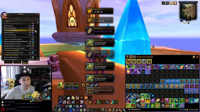 Самое Масштабное открытие Сундуков World of Warcraft Legion | Opencase смотреть онлайн