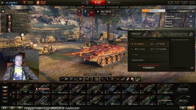 ОХОТА НА TS-5 | ФАРМИМ WN8 | WOT смотреть онлайн