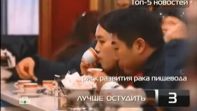 02/3 ГОРЯЧИЕ НАПИТКИ РАК ПИЩЕВОДА смотреть онлайн