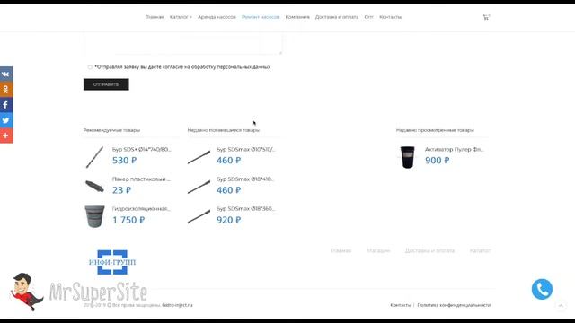 Магазин на тему гидроизоляции смотреть онлайн