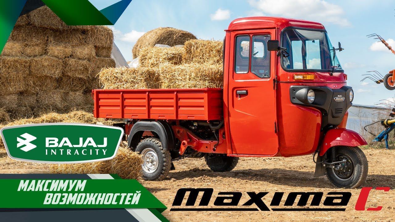 Bajaj Maxima С – Время новых возможностей смотреть онлайн