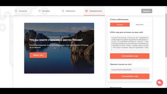Как создать викторину / Конструктор тестов и квизов Madtest