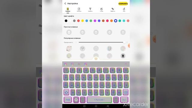 Как сделать красивую клавиатуру✌? смотреть онлайн