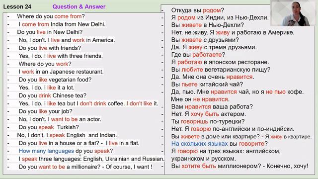 Английский язык. Тренажер. Уровень А1. УРОК 24. Разговорный английский. Английский для начинающих. смотреть онлайн