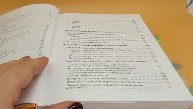 Самая дорогая и сама полезная книга у меня дома. Почти 5000 рублей и год чтения смотреть онлайн