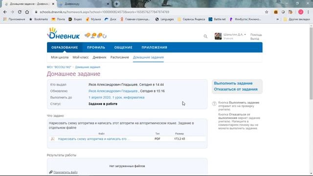 Использование сервиса дневник точка ру смотреть онлайн