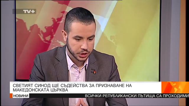Любомир Милошев в ТВ+, 29.11.2017 смотреть онлайн