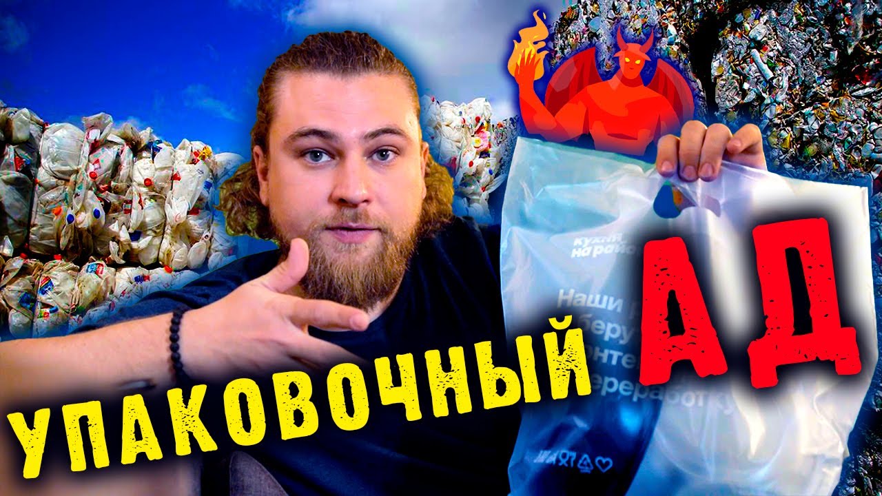 Макдональдс, Якитория, Хинкальная, Джаганнат, Кухня на районе – где больше мусора? смотреть онлайн