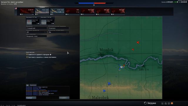 Событие: "Дорога для храбрых" War Thunder v 1.59 смотреть онлайн