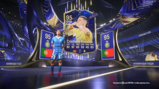 EA SPORTS FC 24 | Снято с помощью GeForce смотреть онлайн