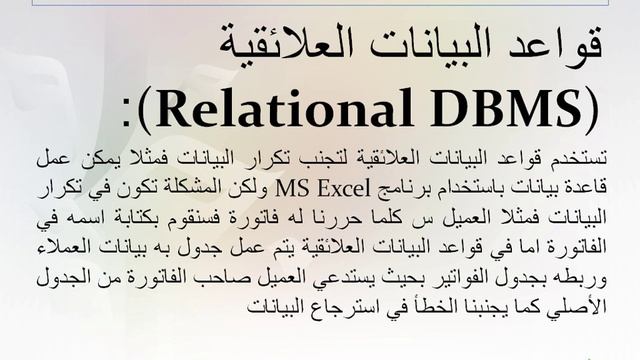 Sql Server 2008 002 Database Introduction - مقدمة لقاعدة البيانات смотреть онлайн