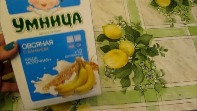 Обзор продуктовых покупок\Магазин Магнит\Москва июнь 2017г