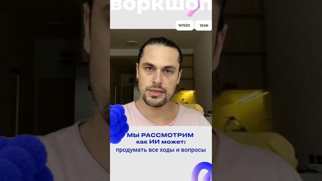 Воркшоп по ИИ технологиям. Запись на воркшоп — https://t.me/io_startup_bot #стартап #ии #ai #топ смотреть онлайн