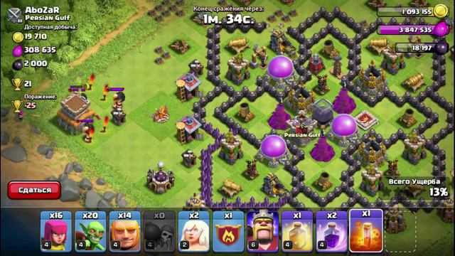 Clash of Clans : В чём секрет Серебряной Лиги? смотреть онлайн