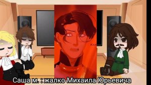 ||•реакция на ТТ•||[ПВЛ]