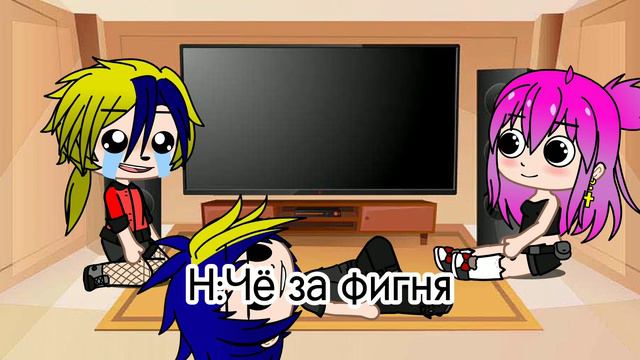 Реакция Наруто на 13 карт,, 2 часть,, смотреть онлайн