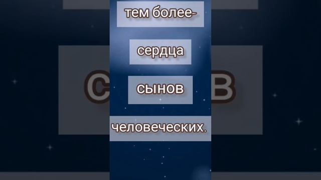 Преисподняя открыта перед Господом... #стихи# #Библия смотреть онлайн