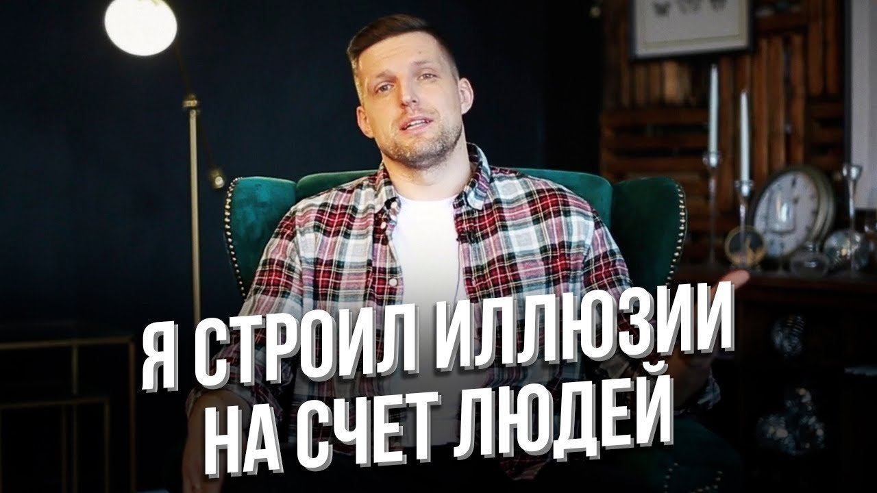 Самая главная ошибка, которую я совершал 34 года смотреть онлайн