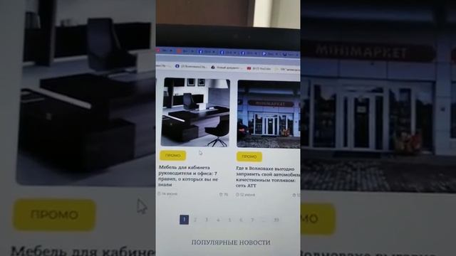 Импульсы Восприятия