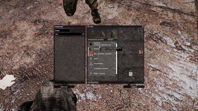 RPStalker Периметр во мгле. Франкфурт.