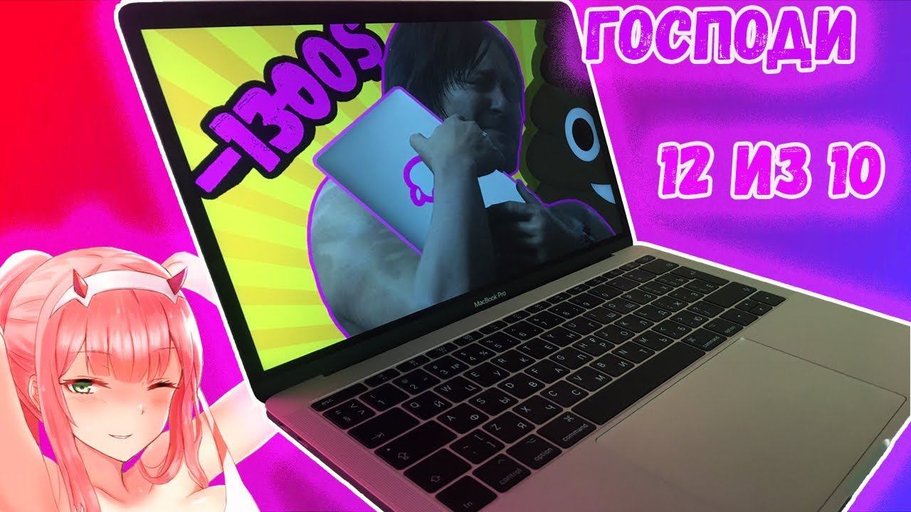 MacBook Pro 13 2017 без TouchBar