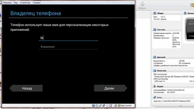 Запуск OS Android 4.0.3 на Windows 7 [Running OS Android 4.0.3 on Windows 7] смотреть онлайн