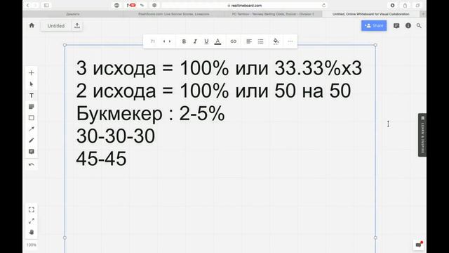 Как обыграть букмекера на дистанции
