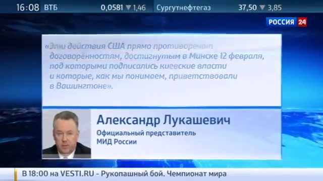 Киев и Вашингтон решили вместе нарушить минские договоренности Новости Украины Сегодня 18 04 2015 смотреть онлайн