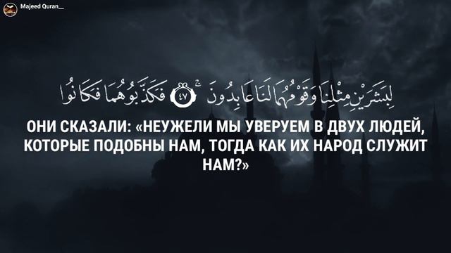 Саид Дубаха: Сура Аль-Му’минун Аяты:43:52 смотреть онлайн