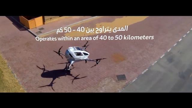 Drone Taxi Dubai 2020 смотреть онлайн