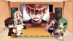 🚽Реакция персонажей ТМХК на тт🚽 #туалетныймальчикханако #ханако #хочувтренды #animeedit