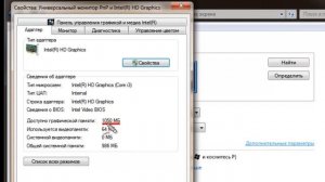 Узнать объём ОЗУ, видеопамяти и объём жесткого диска