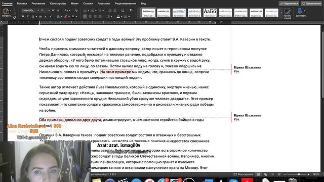Проверяю сочинения ЕГЭ онлайн! 28.04.2020 [Запись трансляции] смотреть онлайн