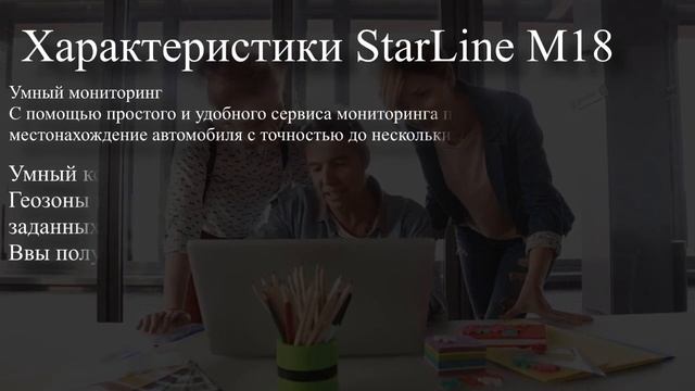 умный и простой мониторинг транспорта лучший трекер StarLine M18 Pro ЛУЧШИЙ GPS ТРЕКЕР 2020 смотреть онлайн