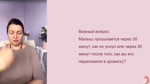 Ребенок спит по 30 минут днем смотреть онлайн