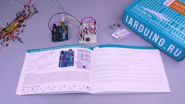 Урок №7 Биполярный транзистор (логический тестер) | iarduino.ru