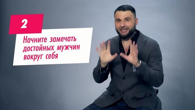 Как найти достойного мужчину, если тебе за 40 и стать №1 в его жизни? смотреть онлайн
