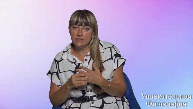 1.7. Философия как искусство мышления смотреть онлайн