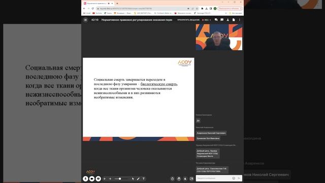 Нормативное правовое регулирование оказания первой помощи при неотложных состояниях   платформа МТС