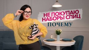 Подробный обзор спиц для вязания