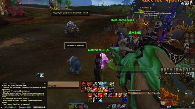 #1 Место рыбалки Кхури; Лагерь Антонидоса - Лазурный Простор [WoW: Dragonflight] смотреть онлайн