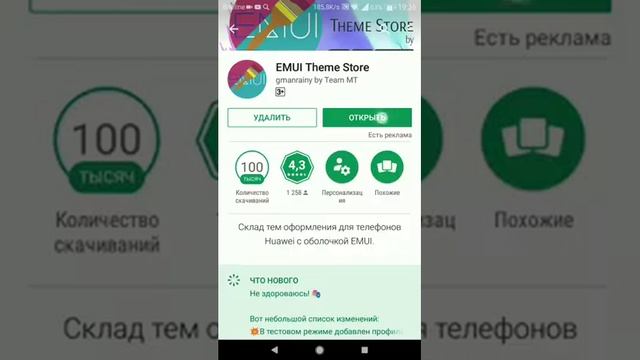 Как установить тему Pixel! EMUI 5 смотреть онлайн