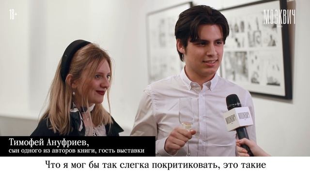 Как прошло открытие новой галереи «Наковальня» на Пречистенской набережной смотреть онлайн