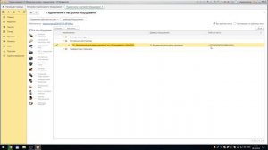 1С:Розница 2.2 Не смогли определить доступные кассы ККМ
