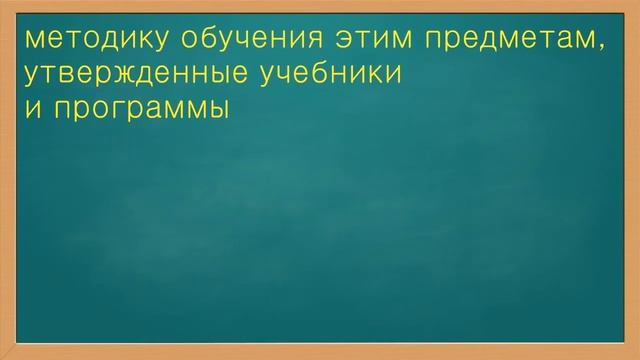 Профессия — учитель начальных классов смотреть онлайн