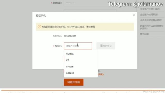 Регистрация 1688 и Taobao 1688 тиркелу 1688 тіркелу 1688 регистрация казахстанским номером