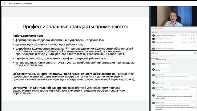 24.05. Л2 ч.2 смотреть онлайн