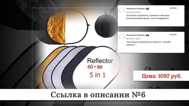 ТОП-10 Фото отражателей из китая #3 смотреть онлайн